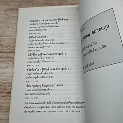 หนังสือ ฉัน ฉัน ฉัน ฉัน ฉัน ฉัน ฉัน รูปที่ 8