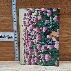 หนังสือ ส.ค.ส.2539