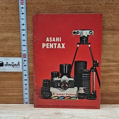 หนังสือ Asahi Pentax