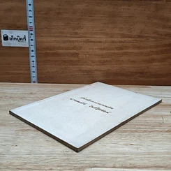 หนังสือ ที่ระลึกในงานฌาปนกิจของ นางสมศิริ โพธิ์ฐิติรัตน์ รูปที่ 4