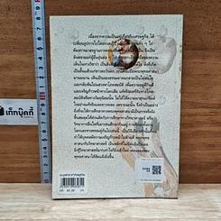 หนังสือ พระพุทธศาสนาสำหรับคนยุคใหม่ รูปที่ 2