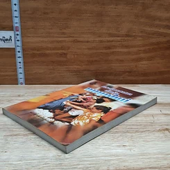 หนังสือ พระพุทธศาสนาสำหรับคนยุคใหม่ รูปที่ 4