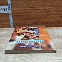 หนังสือ พระพุทธศาสนาสำหรับคนยุคใหม่ รูปที่ 5
