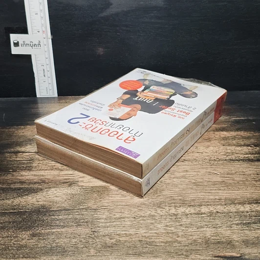 หนังสือ ลาออกซะถ้าอยากรวย เล่ม 1-2 รูปที่ 5