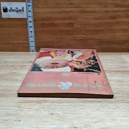 หนังสือ อาหาร & สุขภาพ รูปที่ 5