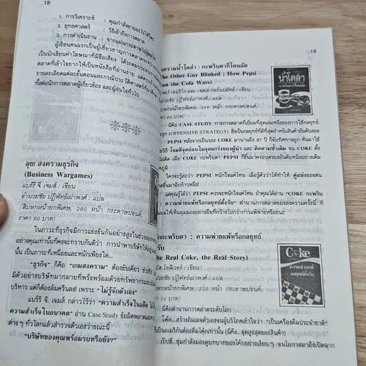 หนังสือ รายชื่อหนังสือ ของสำนักพิมพ์ดอกหญ้า รวมรายชื่อสมบูรณ์ถึงเมษายน 2533 รูปที่ 7