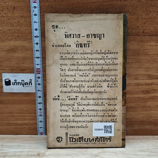 หนังสือ เที่ยวญี่ปุ่น รูปที่ 2
