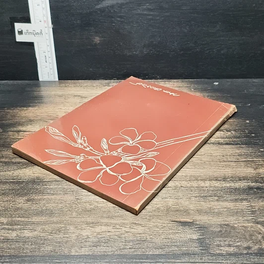 หนังสือ อนุสรณ์งานฌาปนกิจศพของ ทันตแพทย์ กมล ขลาลรักษ์ รูปที่ 5