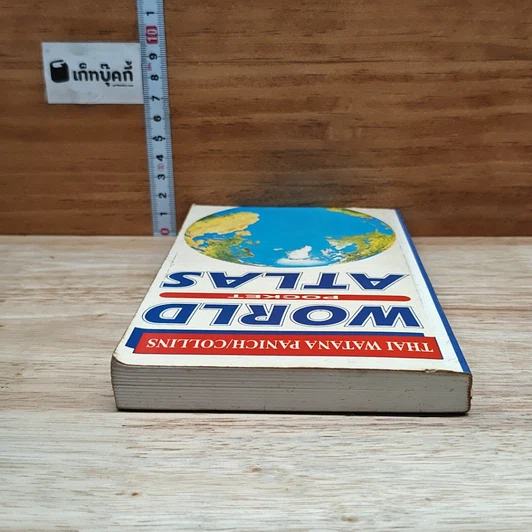 หนังสือ World Pocket Atlas รูปที่ 5