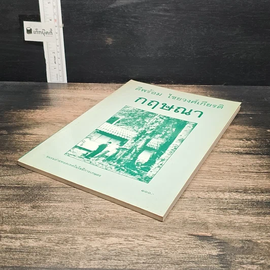 หนังสือ กฤษณา รูปที่ 4
