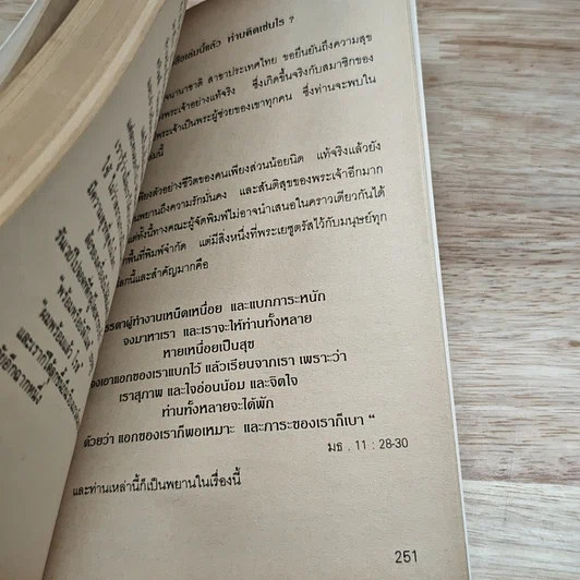 หนังสือ ยอดคน รูปที่ 9