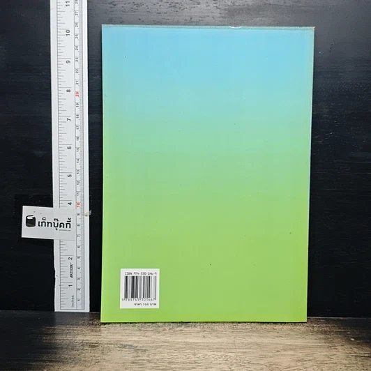 หนังสือ การจัดการเทคโนโลยีสิ่งแวดล้อม รูปที่ 2