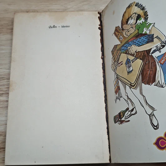 หนังสือ การเดินทางไปต่างประเทศ รูปที่ 9