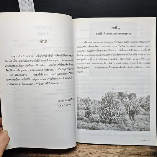 หนังสือ กฤษณา รูปที่ 7