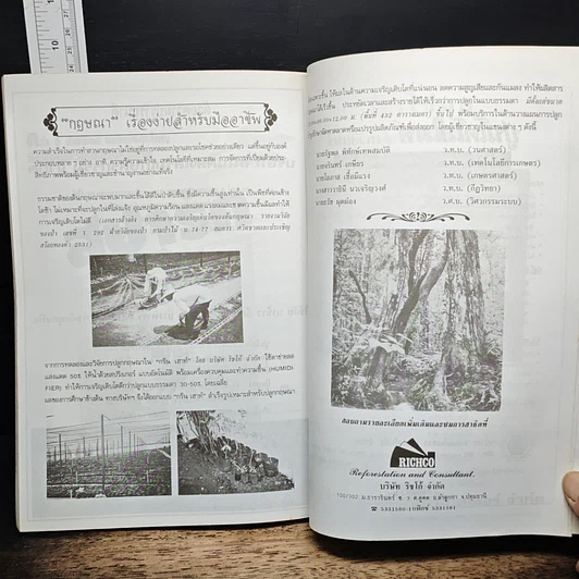 หนังสือ กฤษณา รูปที่ 8
