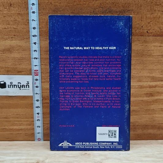 หนังสือ The Natural Way to Healthy Hair รูปที่ 2