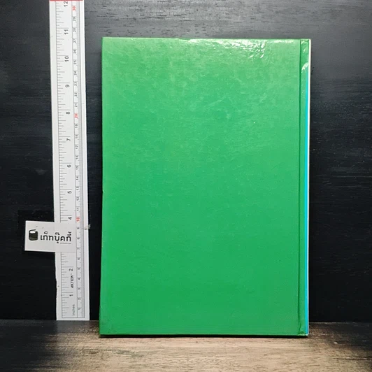 หนังสือ อุตสาหกรรมไม้ดอกไม้ประดับ รูปที่ 2