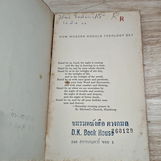 หนังสือ How Modern Should Theology Be? รูปที่ 6