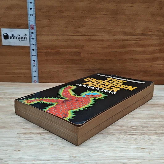 หนังสือ The Unknown Power รูปที่ 4
