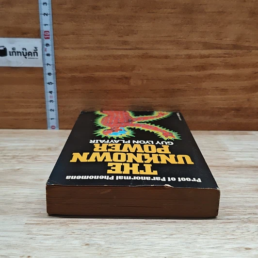 หนังสือ The Unknown Power รูปที่ 5