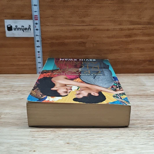 หนังสือ Crazy Rich Asians รูปที่ 5