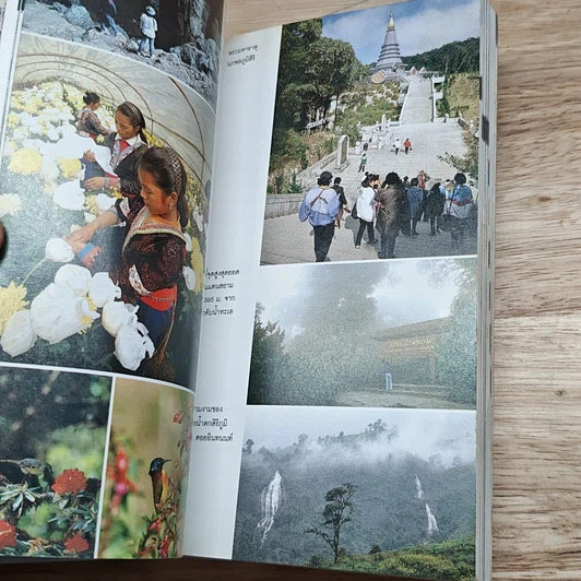 หนังสือ เที่ยวทั่วไทยไปกับนายรอบรู้ เชียงใหม่ รูปที่ 8