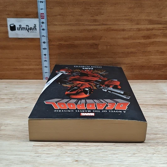 หนังสือ Deadpool รูปที่ 5
