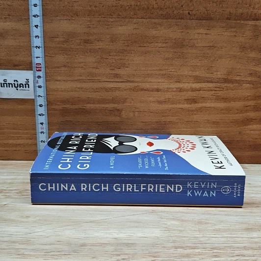หนังสือ China Rich Girlfriend รูปที่ 3
