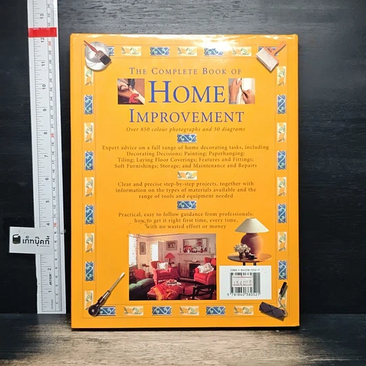 หนังสือ The Complete Book of Home Improvement รูปที่ 2