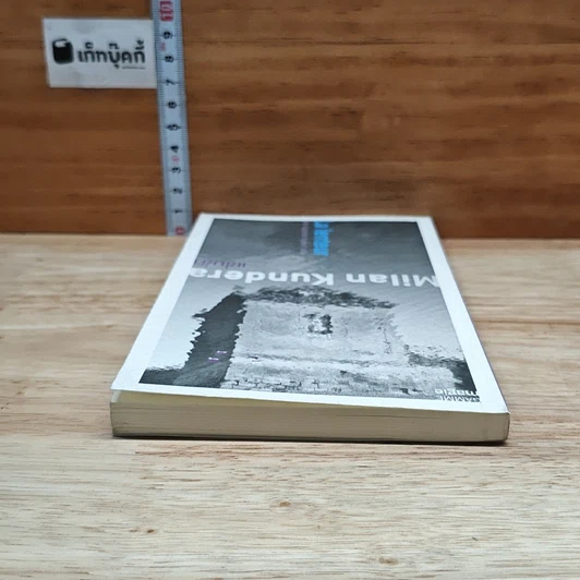หนังสือ La Lenteur แช่มช้า รูปที่ 5