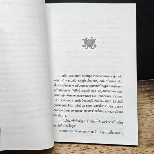 หนังสือ ฝันที่รอคอย รูปที่ 7
