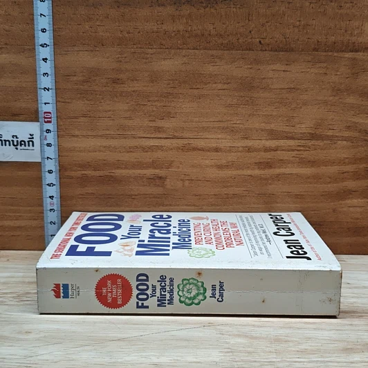หนังสือ Food Your Miracle Medicine รูปที่ 3