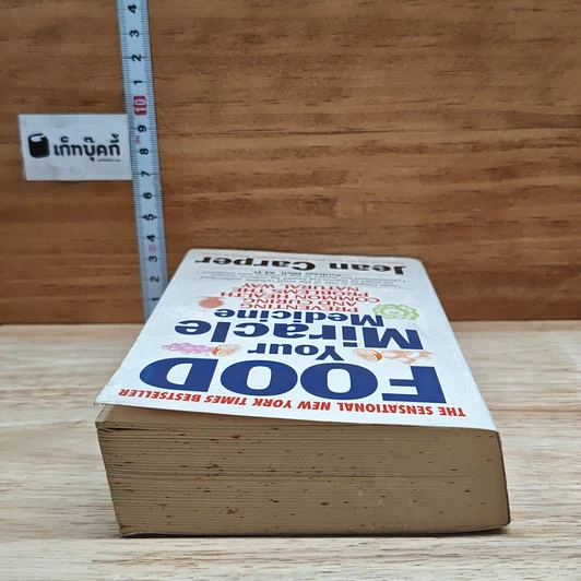 หนังสือ Food Your Miracle Medicine รูปที่ 5