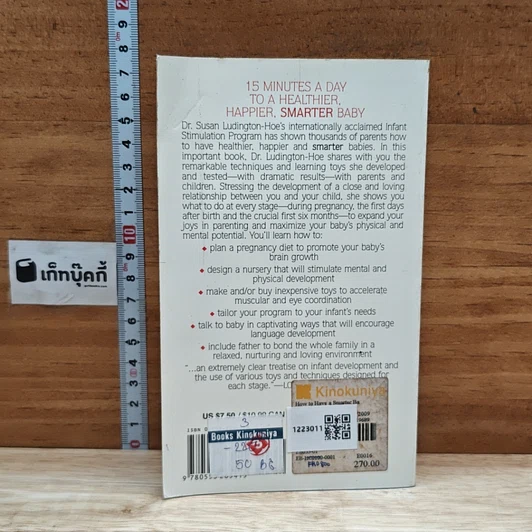 หนังสือ How to Have a Smarter Baby รูปที่ 2