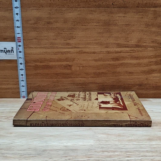 หนังสือ ตอบปัญหาการถ่ายภาพ รูปที่ 3