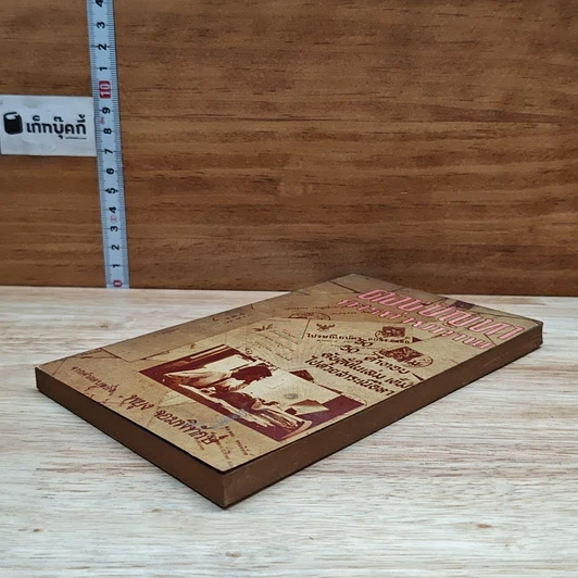 หนังสือ ตอบปัญหาการถ่ายภาพ รูปที่ 4