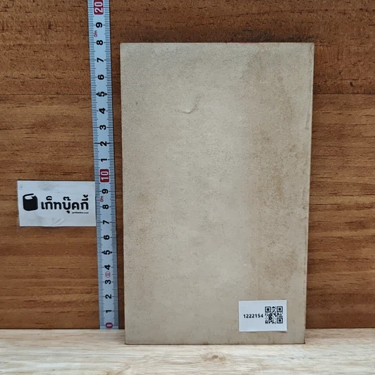 พบกันในมหาวิทยาลัย รูปที่ 2