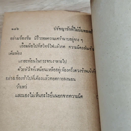 พบกันในมหาวิทยาลัย รูปที่ 10