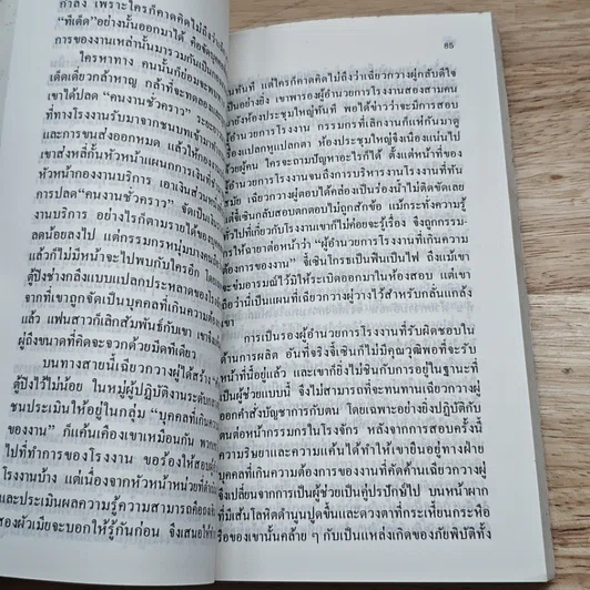 ร้องเพลงสดุดีมารดา รูปที่ 8