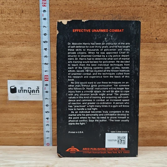 Effective Unarmed Combat รูปที่ 2