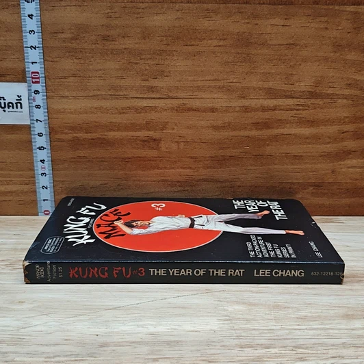 Kung Fu #3: The Year of the Rat รูปที่ 3