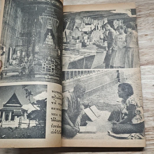 กรุงเทพฯร.ศ.194 รูปที่ 7