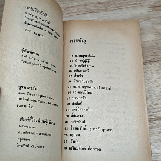 เอายังงี้ก็แล้วกัน รูปที่ 6