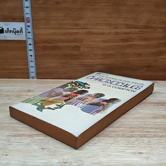 Chronocules รูปที่ 4
