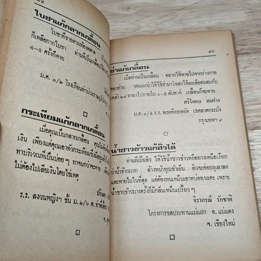 ขุดทองในบ้าน รูปที่ 7