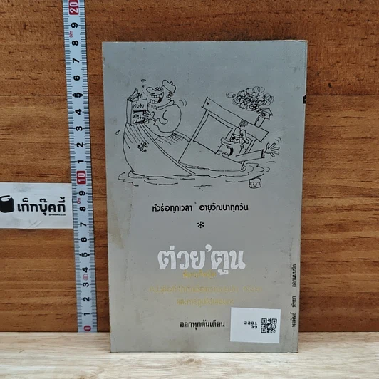 ผู้มาจากอวกาศ รูปที่ 2