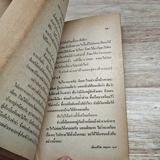 เอายังงี้ก็แล้วกัน รูปที่ 11