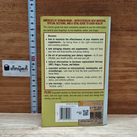 Earl Mindell's New Vitamin Bible รูปที่ 2