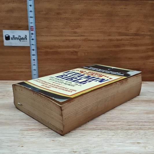 Earl Mindell's New Vitamin Bible รูปที่ 4