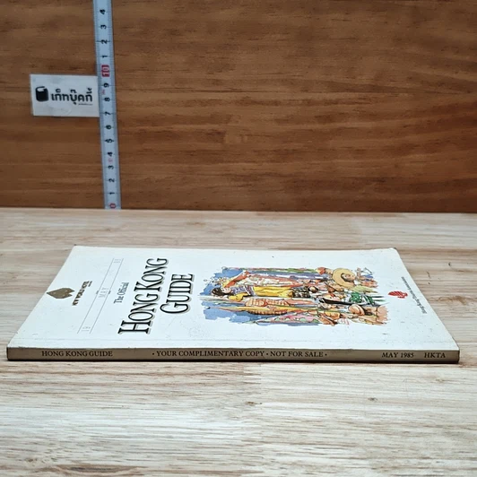 The Official Hong Kong Guide รูปที่ 3